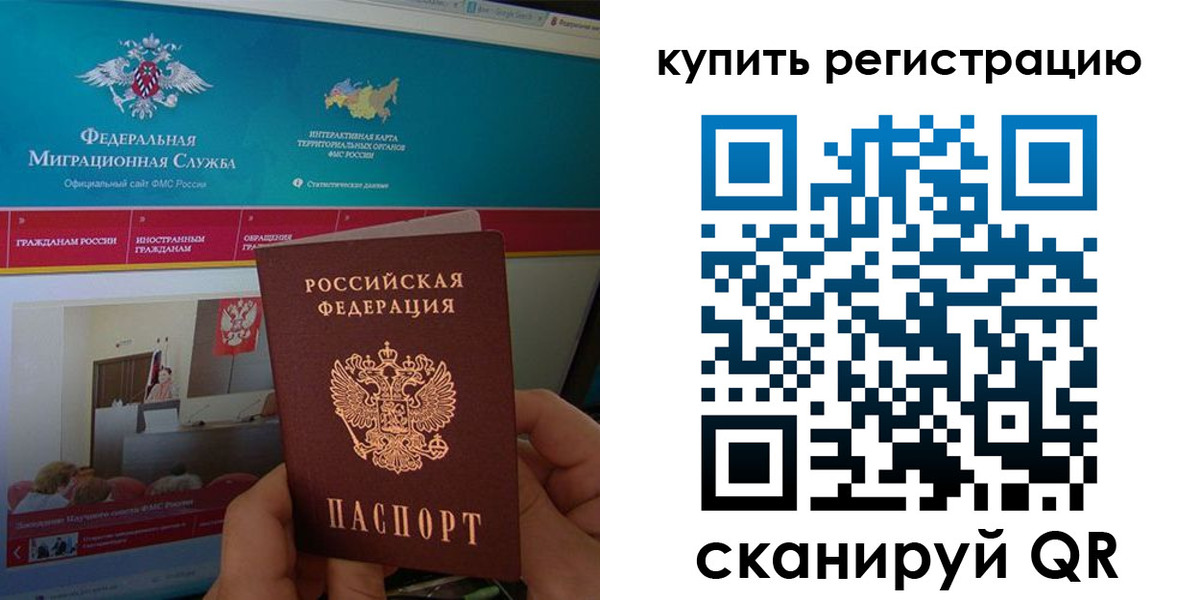 прописка паспорт в Зуевке