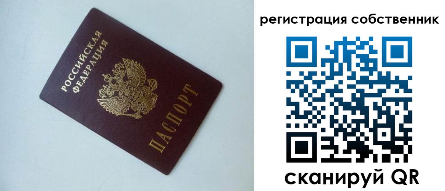 временная регистрация для всех в Зуевке