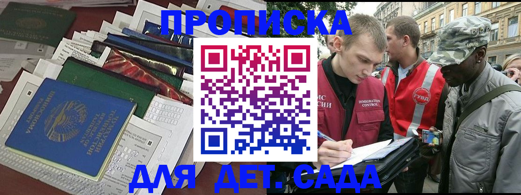 прописка для кредита в Зуевке
