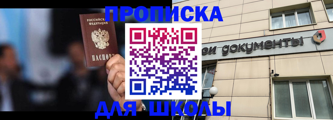 где прописаться в Зуевке