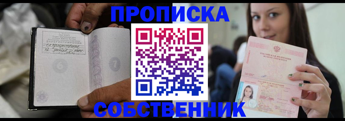 регистрация в Зуевке