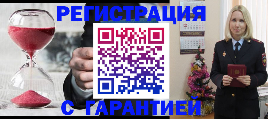 прописка для работы в Зуевке