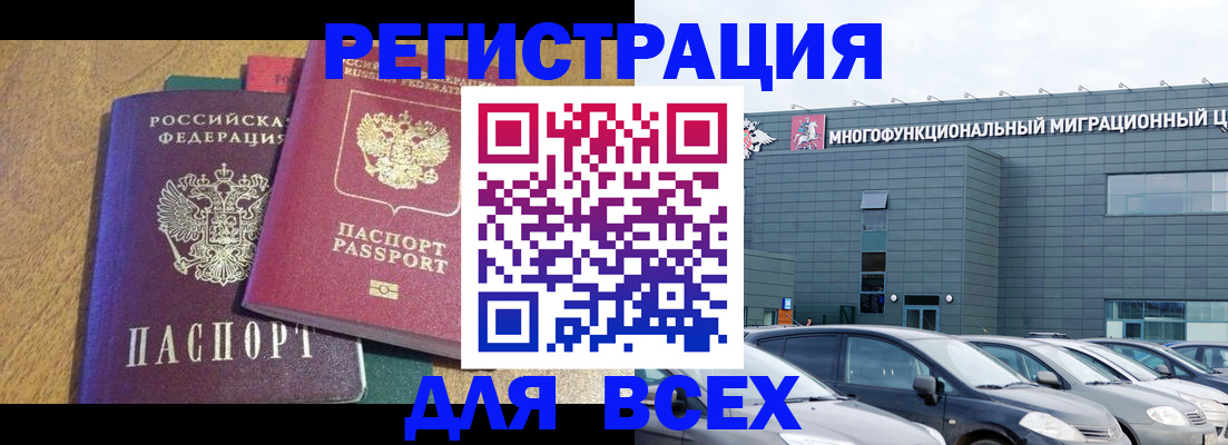прописка законно в Зуевке